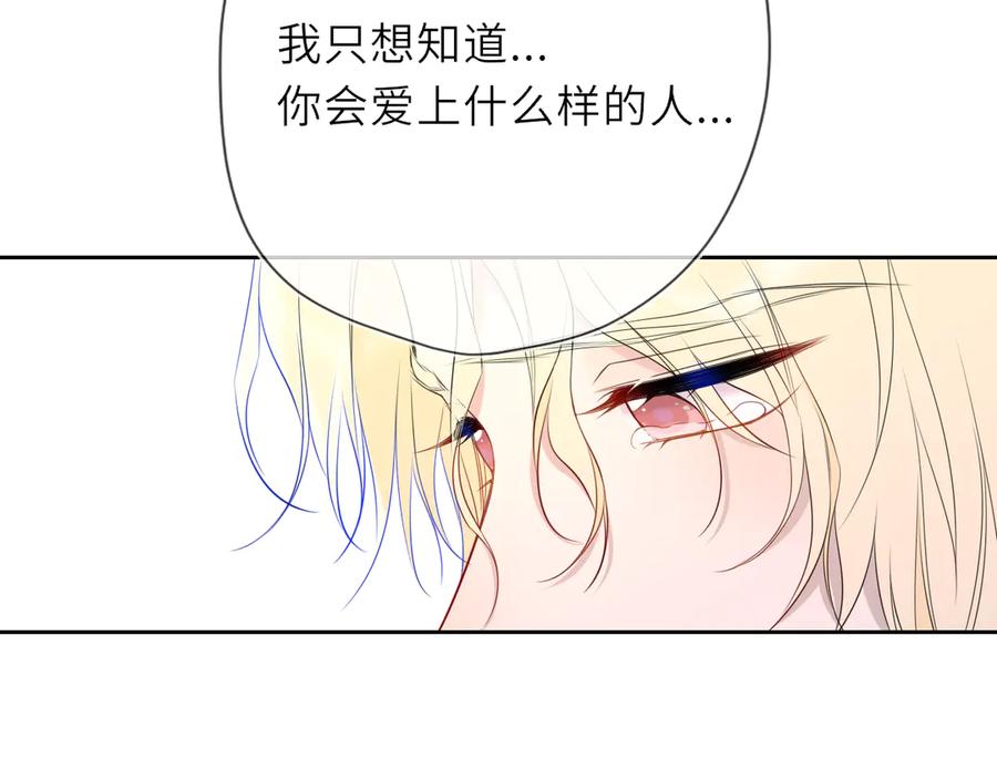 第35话木头的酒量_-星辰于我-犬一（第10张）