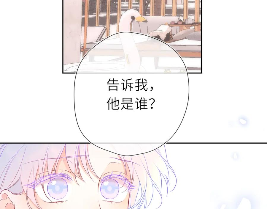 第35话木头的酒量_-星辰于我-犬一（第6张）