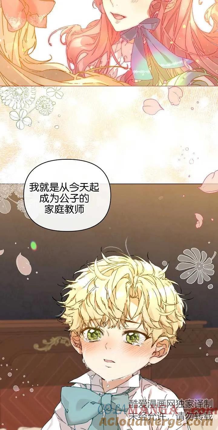 第02话-黑幕男主的限时乳母-（第12张）