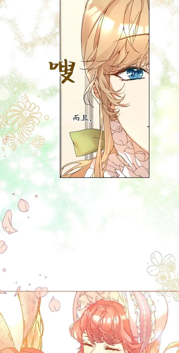 第02话-黑幕男主的限时乳母-（第11张）
