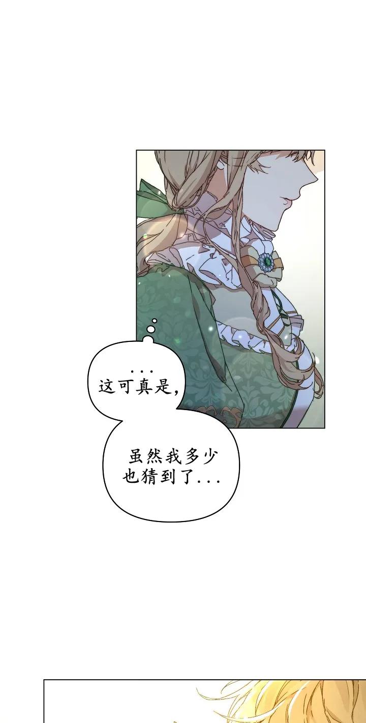第02话-黑幕男主的限时乳母-（第7张）