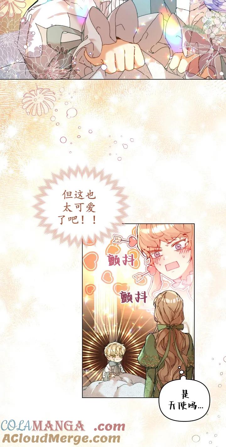 第02话-黑幕男主的限时乳母-（第9张）