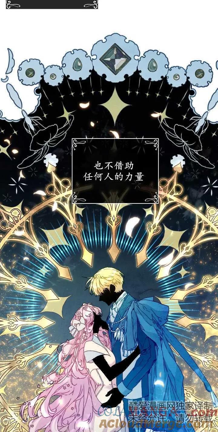 第03话-黑幕男主的限时乳母-（第2张）