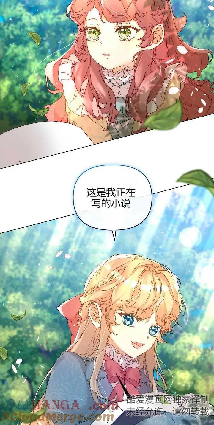 第03话-黑幕男主的限时乳母-（第5张）