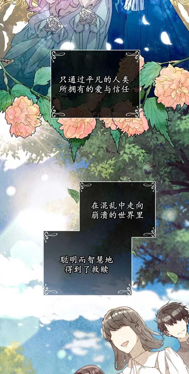第03话-黑幕男主的限时乳母-（第3张）