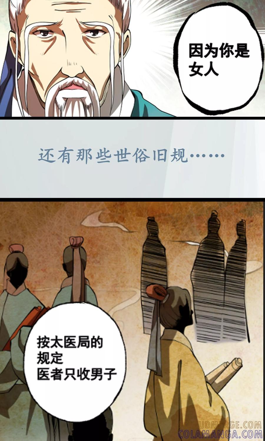 预告-女医辛夷传-极漫文化（第3张）