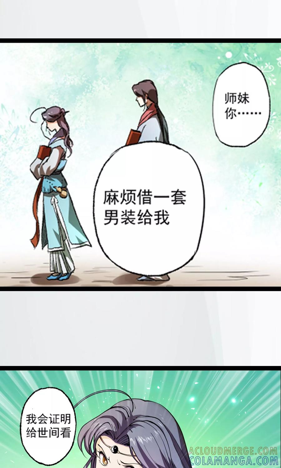 预告-女医辛夷传-极漫文化（第5张）