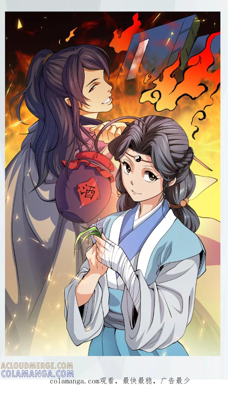 预告-女医辛夷传-极漫文化（第8张）