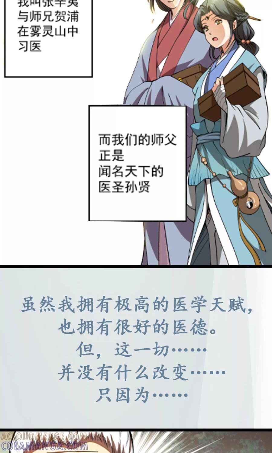 预告-女医辛夷传-极漫文化（第2张）
