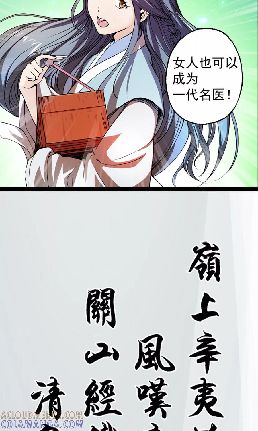 预告-女医辛夷传-极漫文化（第6张）