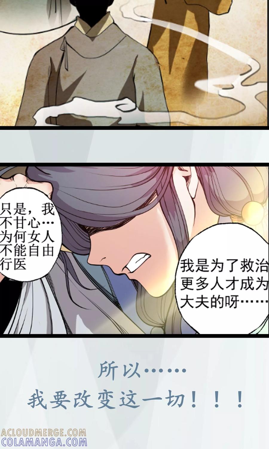 预告-女医辛夷传-极漫文化（第4张）
