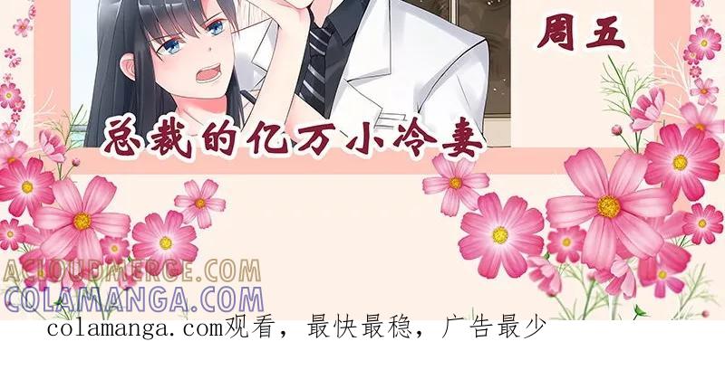 第11话在你身上盖个章我才安心啊-步步诱宠-左岸卡漫（第21张）