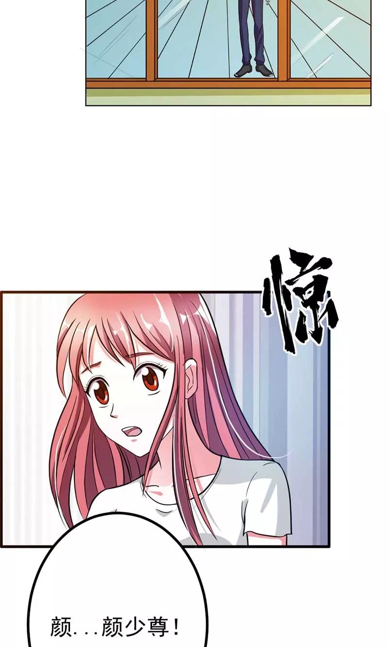 第11话在你身上盖个章我才安心啊-步步诱宠-左岸卡漫（第10张）