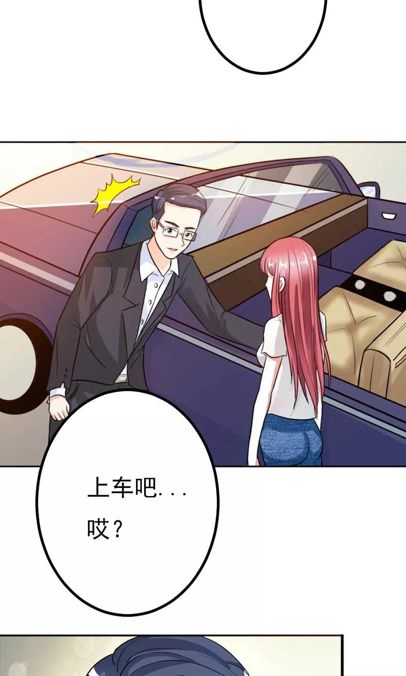 第11话在你身上盖个章我才安心啊-步步诱宠-左岸卡漫（第8张）