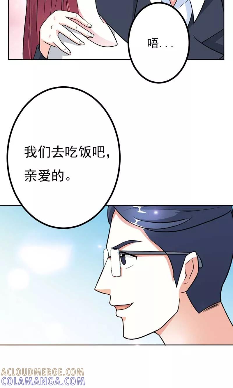 第11话在你身上盖个章我才安心啊-步步诱宠-左岸卡漫（第5张）