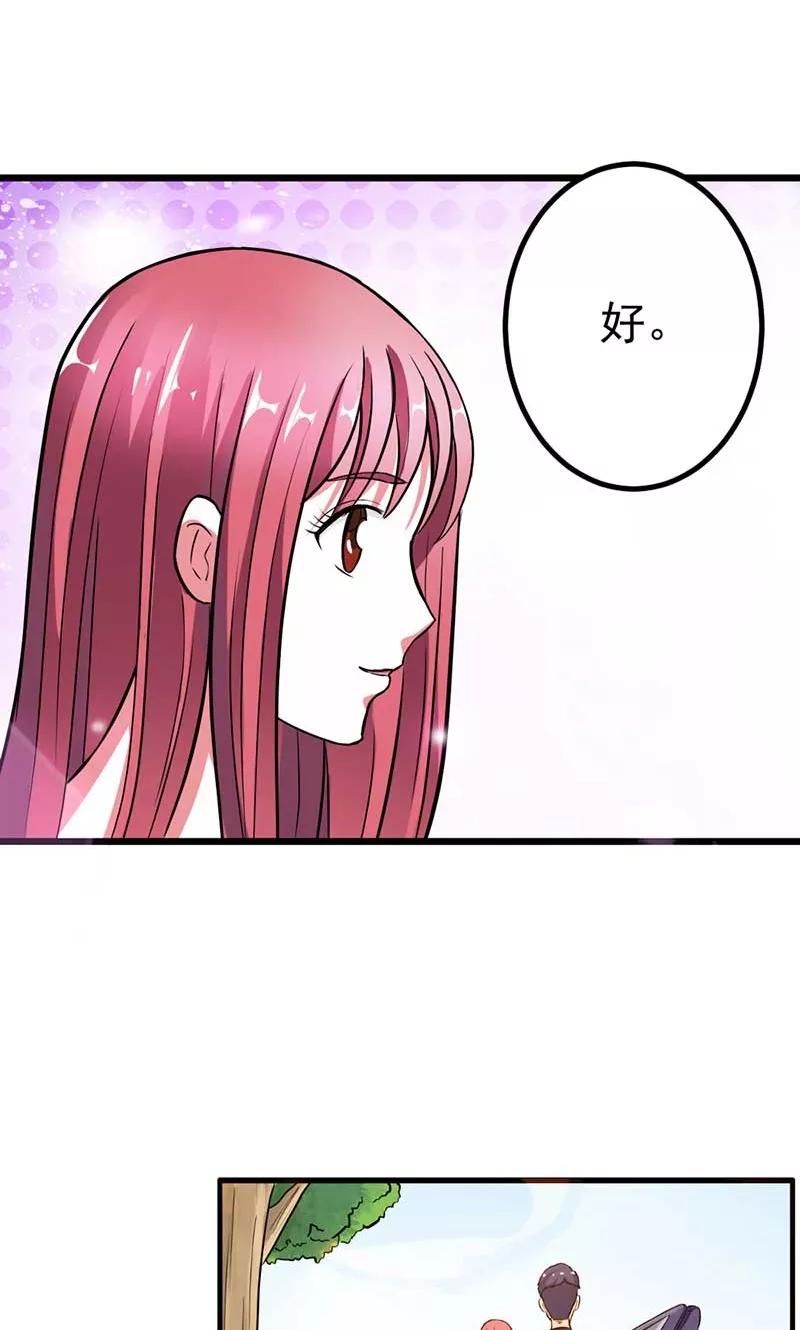第11话在你身上盖个章我才安心啊-步步诱宠-左岸卡漫（第6张）