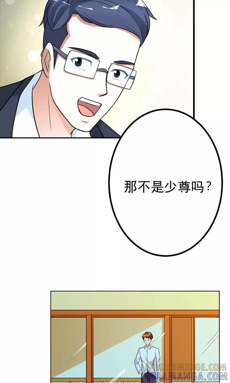 第11话在你身上盖个章我才安心啊-步步诱宠-左岸卡漫（第9张）