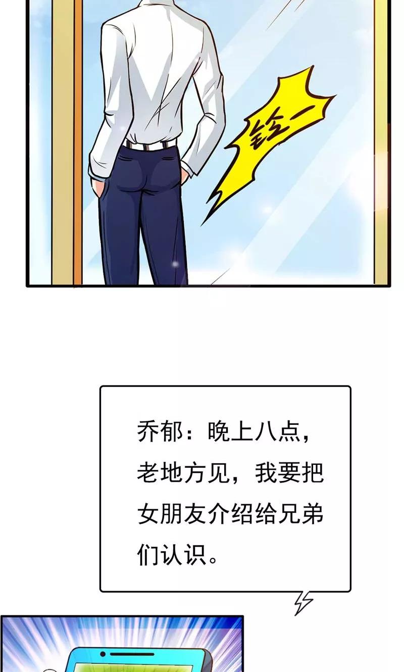 第11话在你身上盖个章我才安心啊-步步诱宠-左岸卡漫（第16张）