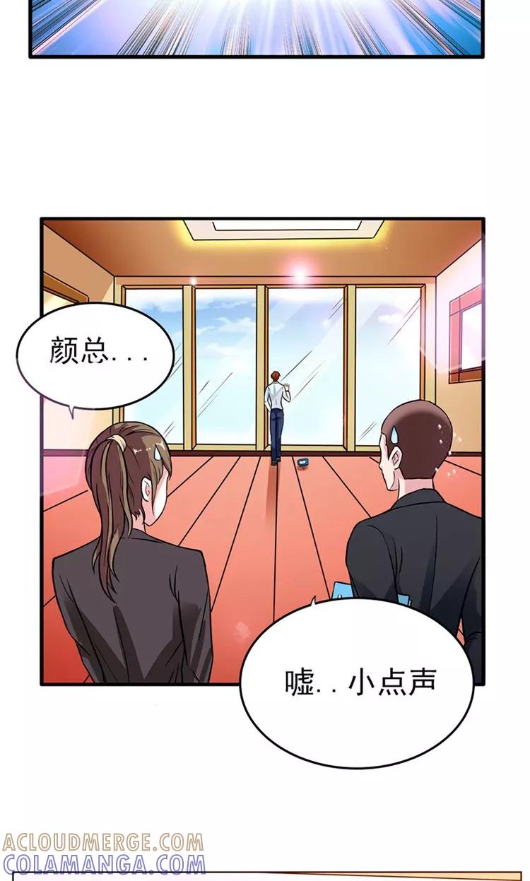 第12话带你去个地方-步步诱宠-左岸卡漫（第3张）