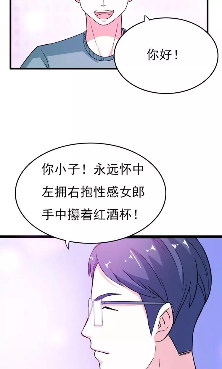 第12话带你去个地方-步步诱宠-左岸卡漫（第16张）
