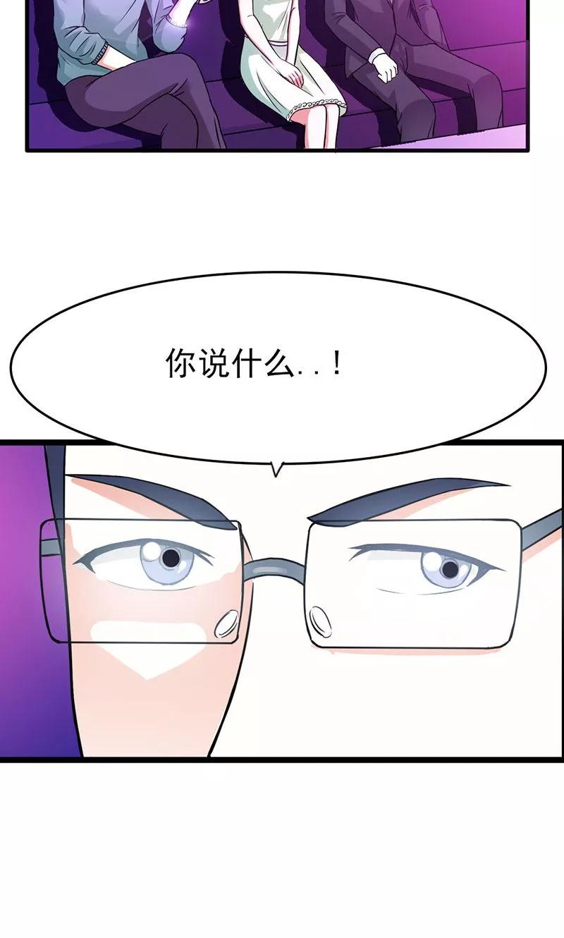 第13话只许羡慕，不许嫉妒-步步诱宠-左岸卡漫（第10张）