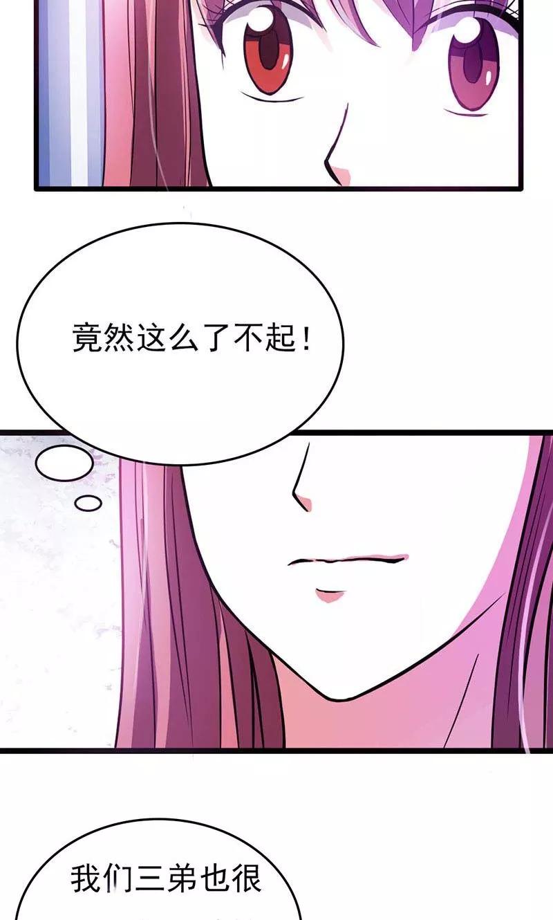 第13话只许羡慕，不许嫉妒-步步诱宠-左岸卡漫（第16张）