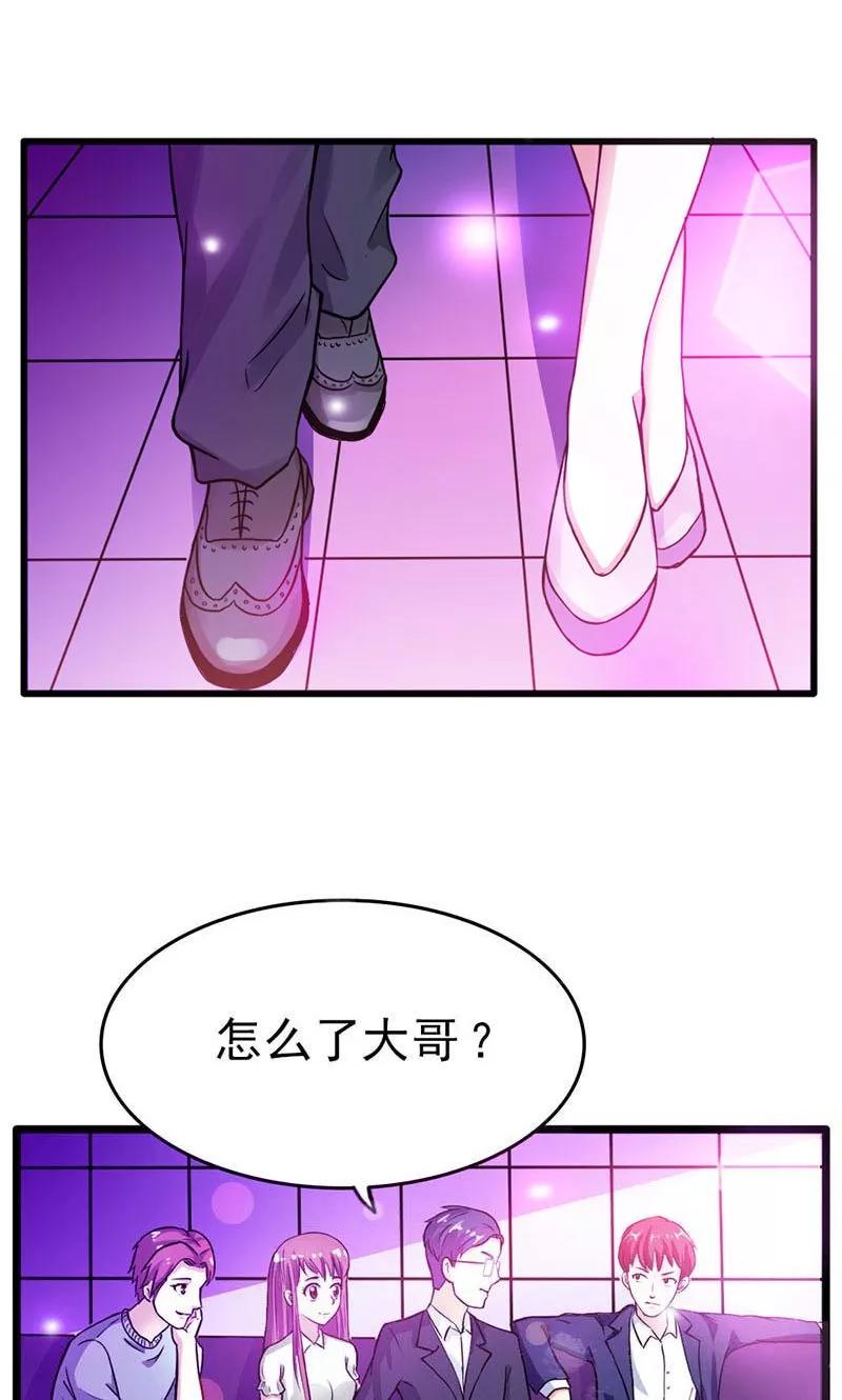 第13话只许羡慕，不许嫉妒-步步诱宠-左岸卡漫（第2张）