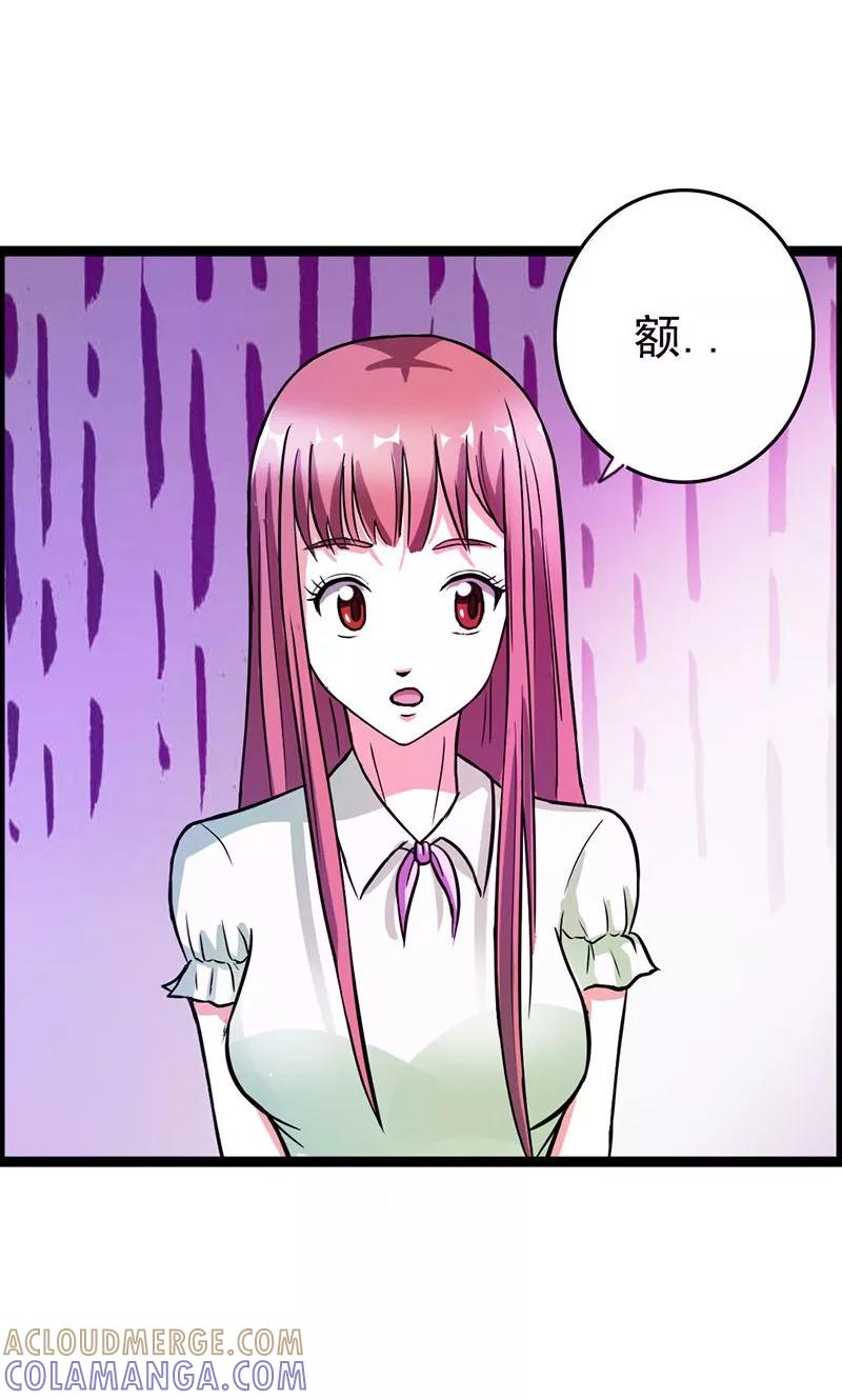 第13话只许羡慕，不许嫉妒-步步诱宠-左岸卡漫（第11张）