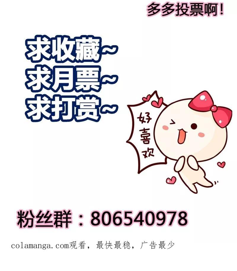 第13话只许羡慕，不许嫉妒-步步诱宠-左岸卡漫（第18张）