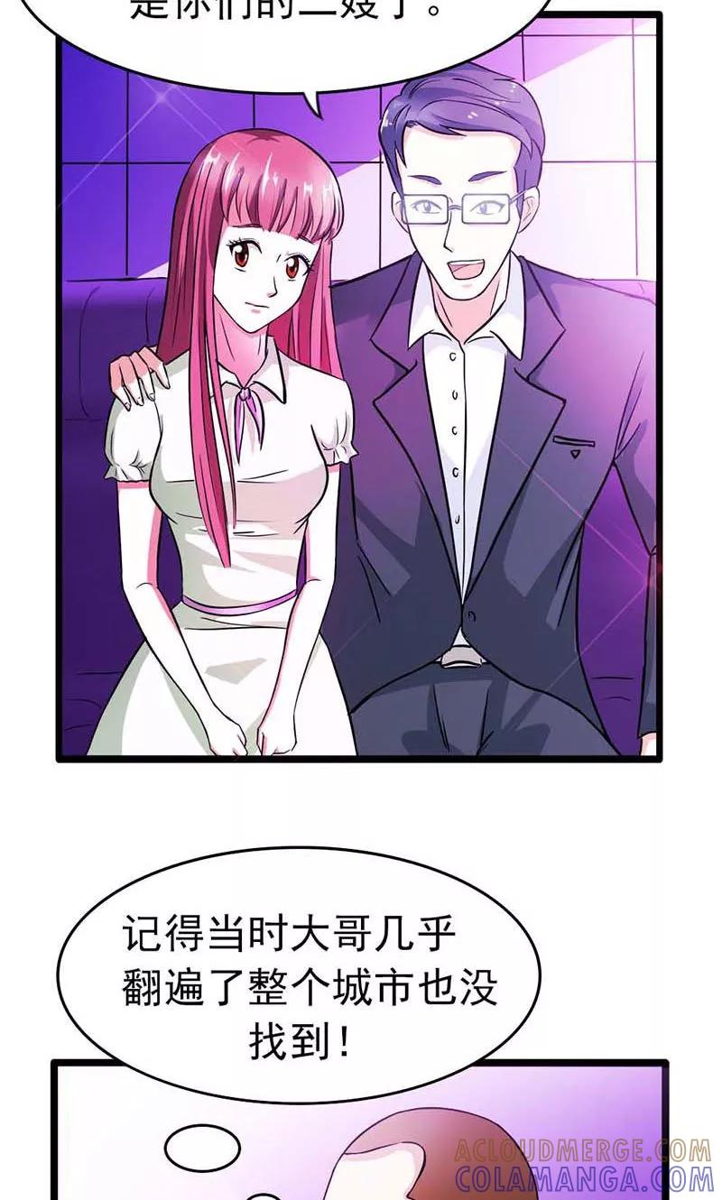 第14话被女人迷得不能入睡了么-步步诱宠-左岸卡漫（第11张）