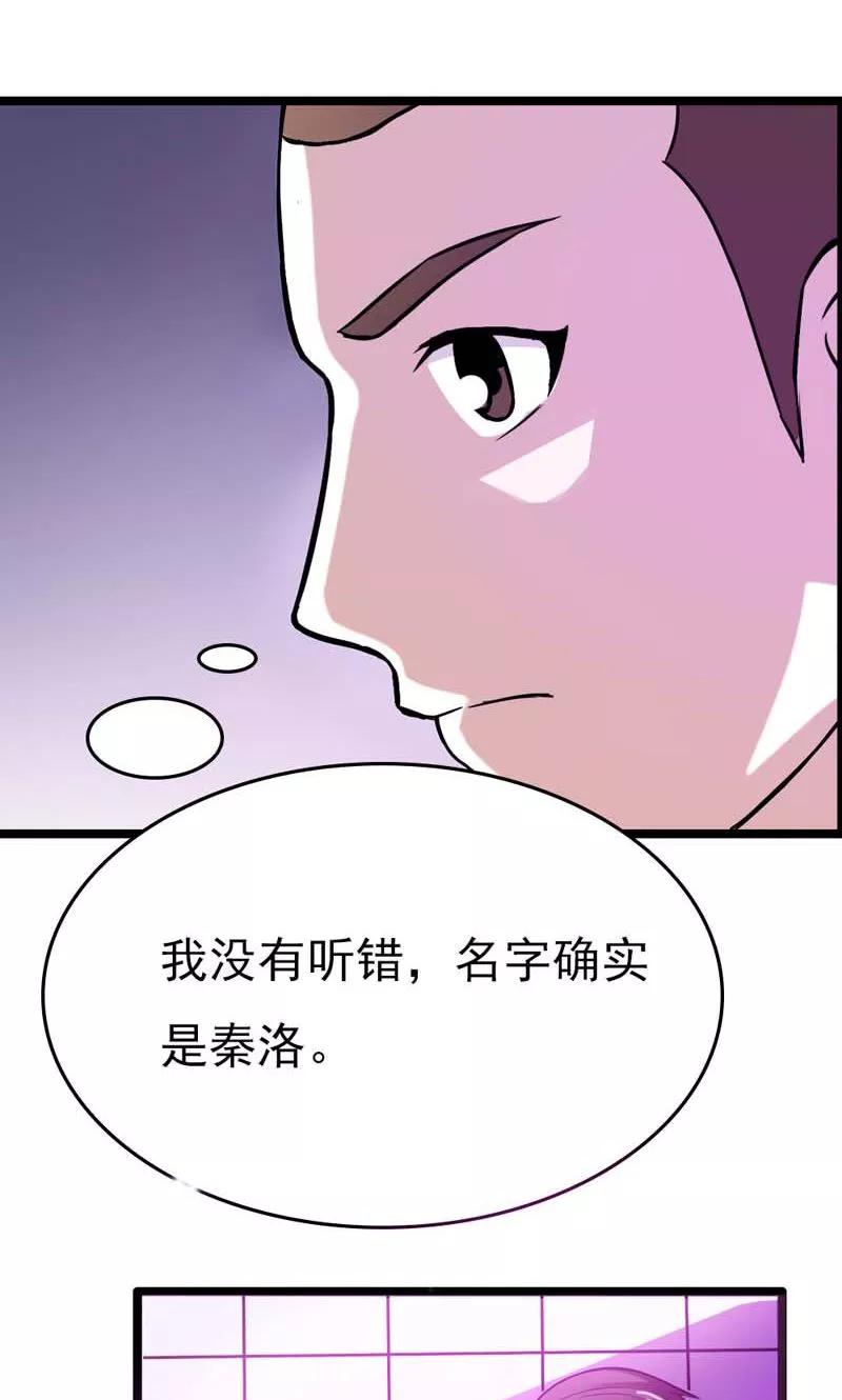 第14话被女人迷得不能入睡了么-步步诱宠-左岸卡漫（第2张）