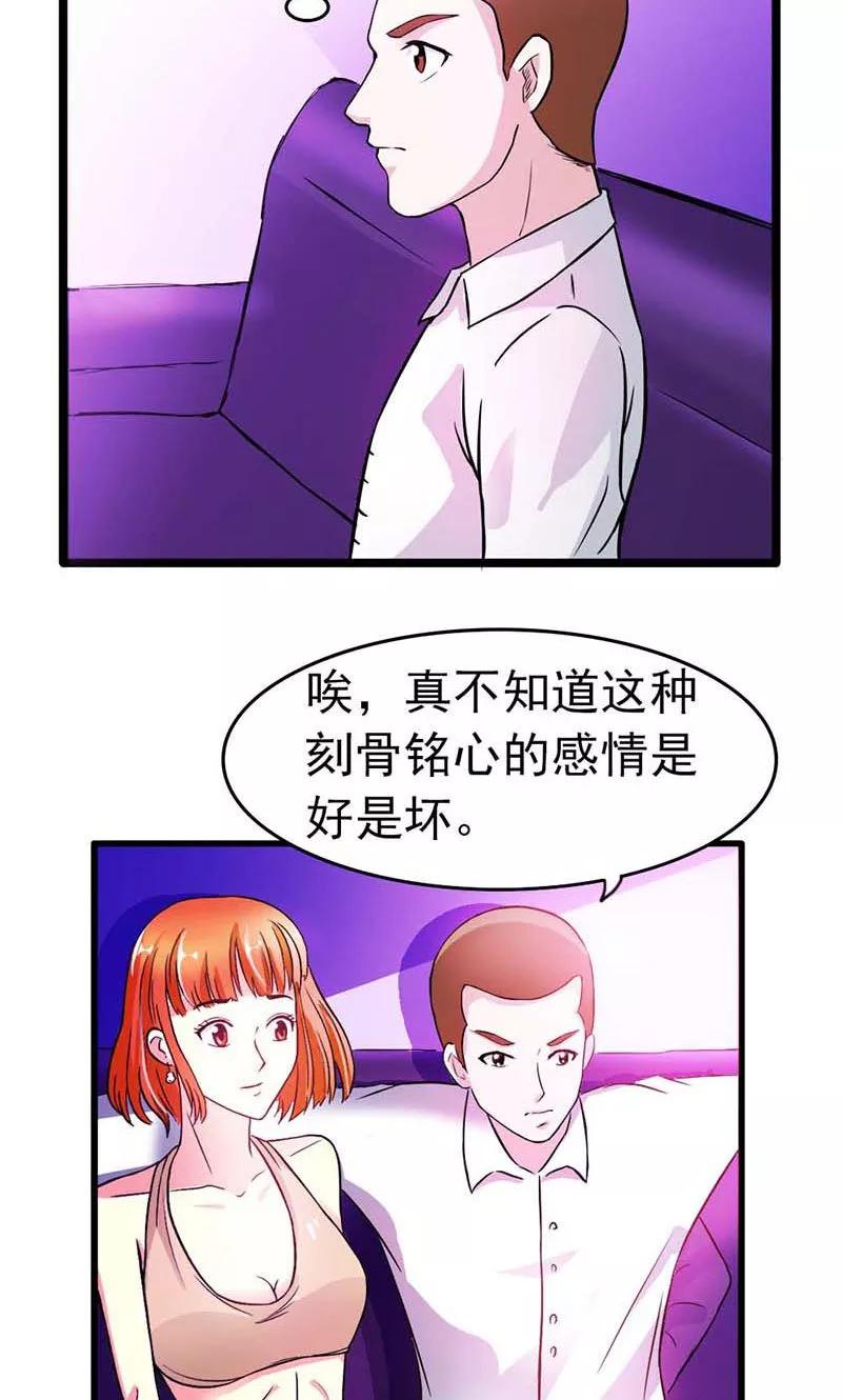 第14话被女人迷得不能入睡了么-步步诱宠-左岸卡漫（第12张）