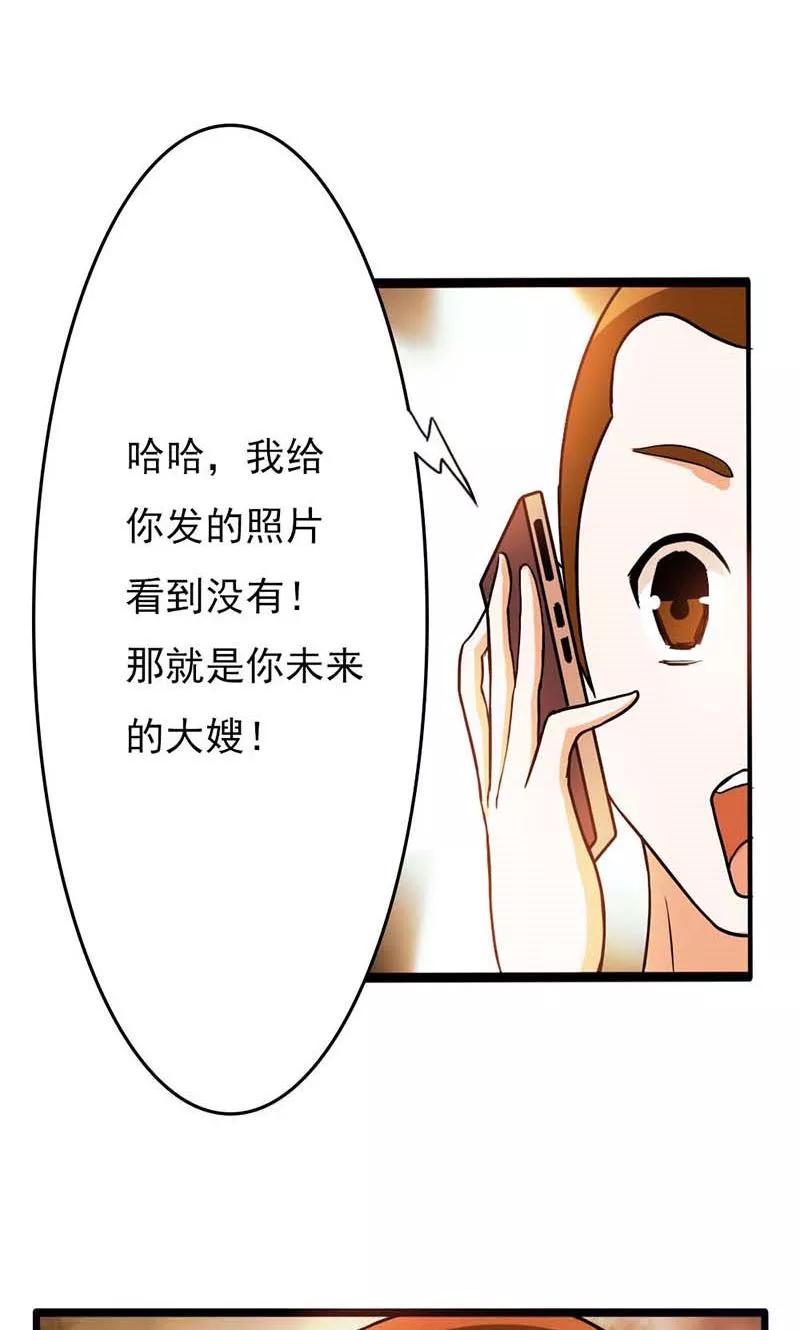 第14话被女人迷得不能入睡了么-步步诱宠-左岸卡漫（第8张）