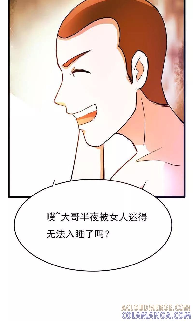 第14话被女人迷得不能入睡了么-步步诱宠-左岸卡漫（第9张）