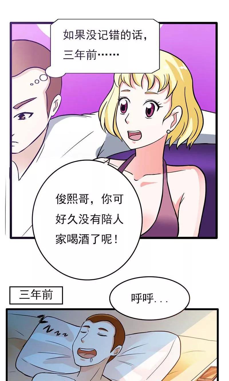 第14话被女人迷得不能入睡了么-步步诱宠-左岸卡漫（第4张）