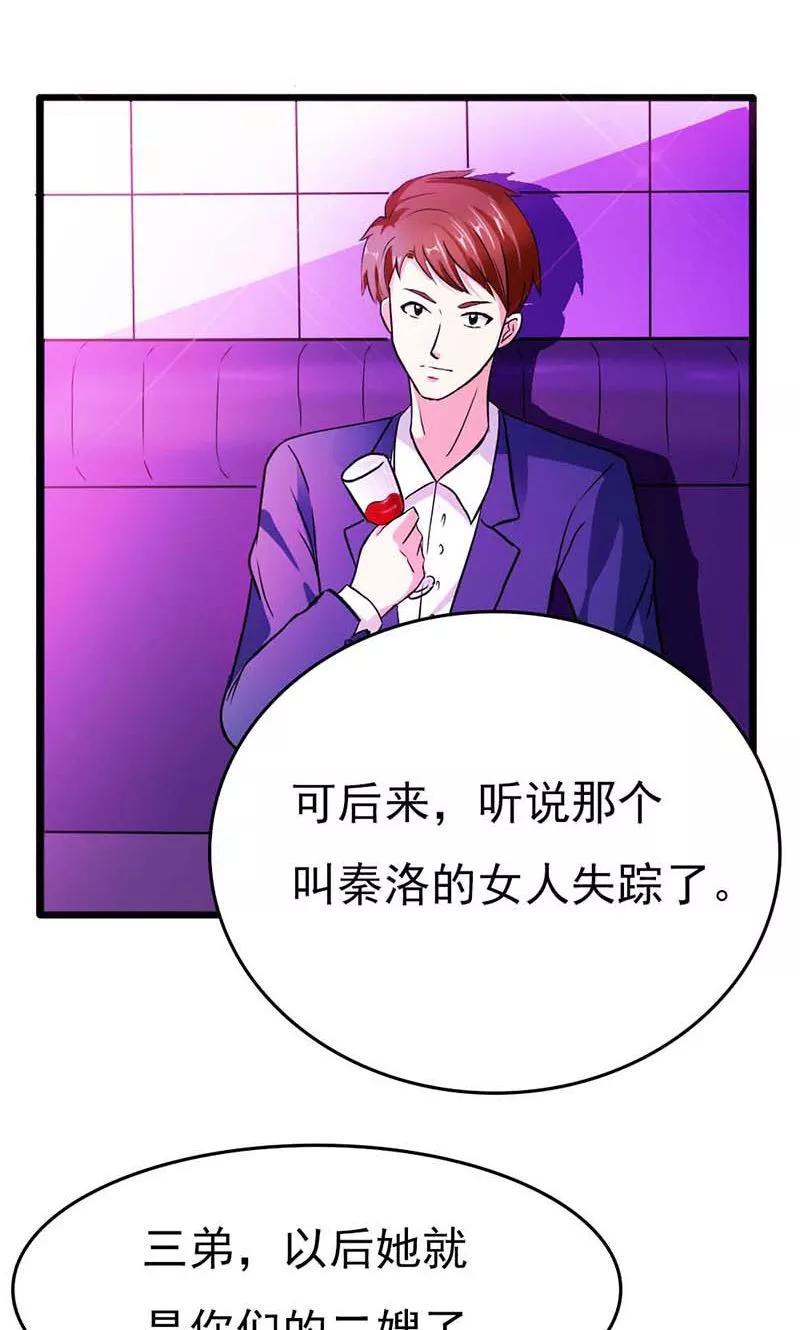 第14话被女人迷得不能入睡了么-步步诱宠-左岸卡漫（第10张）