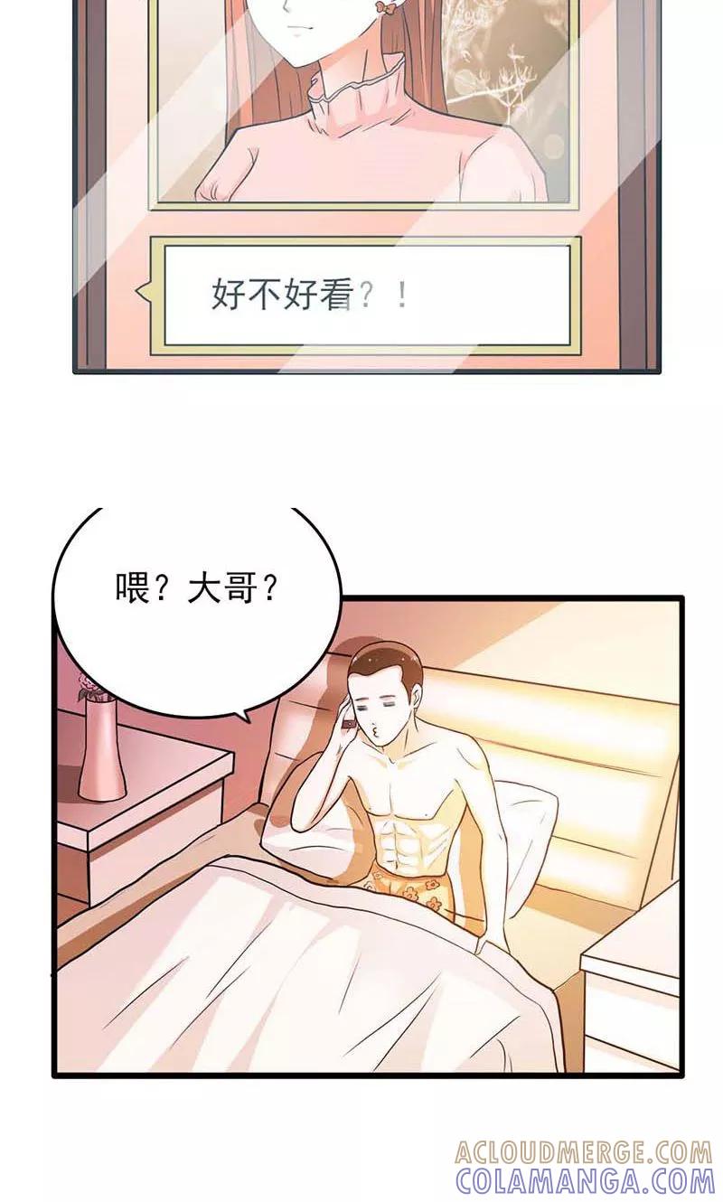 第14话被女人迷得不能入睡了么-步步诱宠-左岸卡漫（第7张）