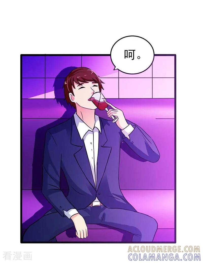 最终话我尊重你的决定-步步诱宠-左岸卡漫（第19张）