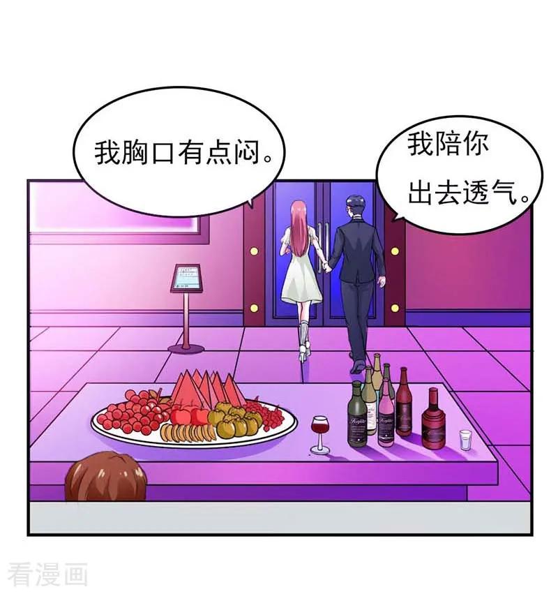 最终话我尊重你的决定-步步诱宠-左岸卡漫（第12张）