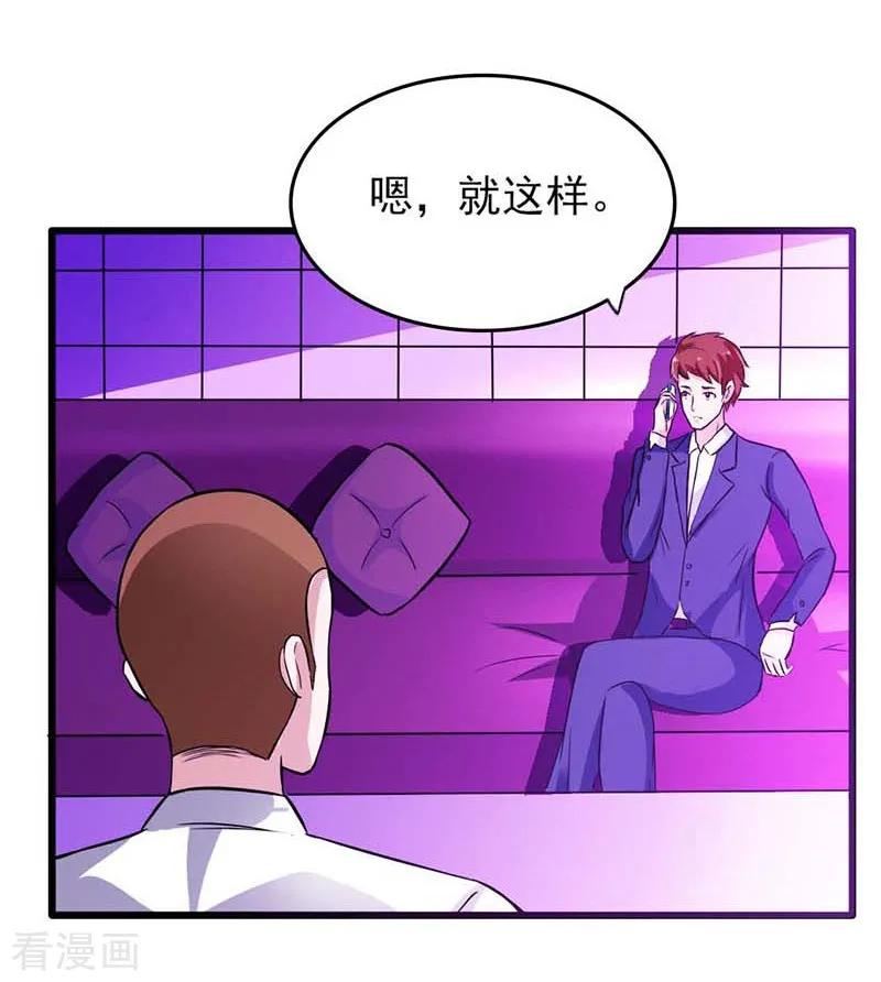 最终话我尊重你的决定-步步诱宠-左岸卡漫（第16张）