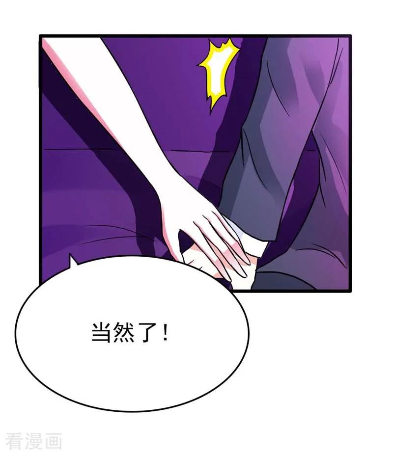 最终话我尊重你的决定-步步诱宠-左岸卡漫（第4张）