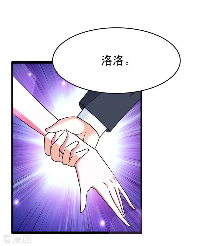 最终话我尊重你的决定-步步诱宠-左岸卡漫（第8张）
