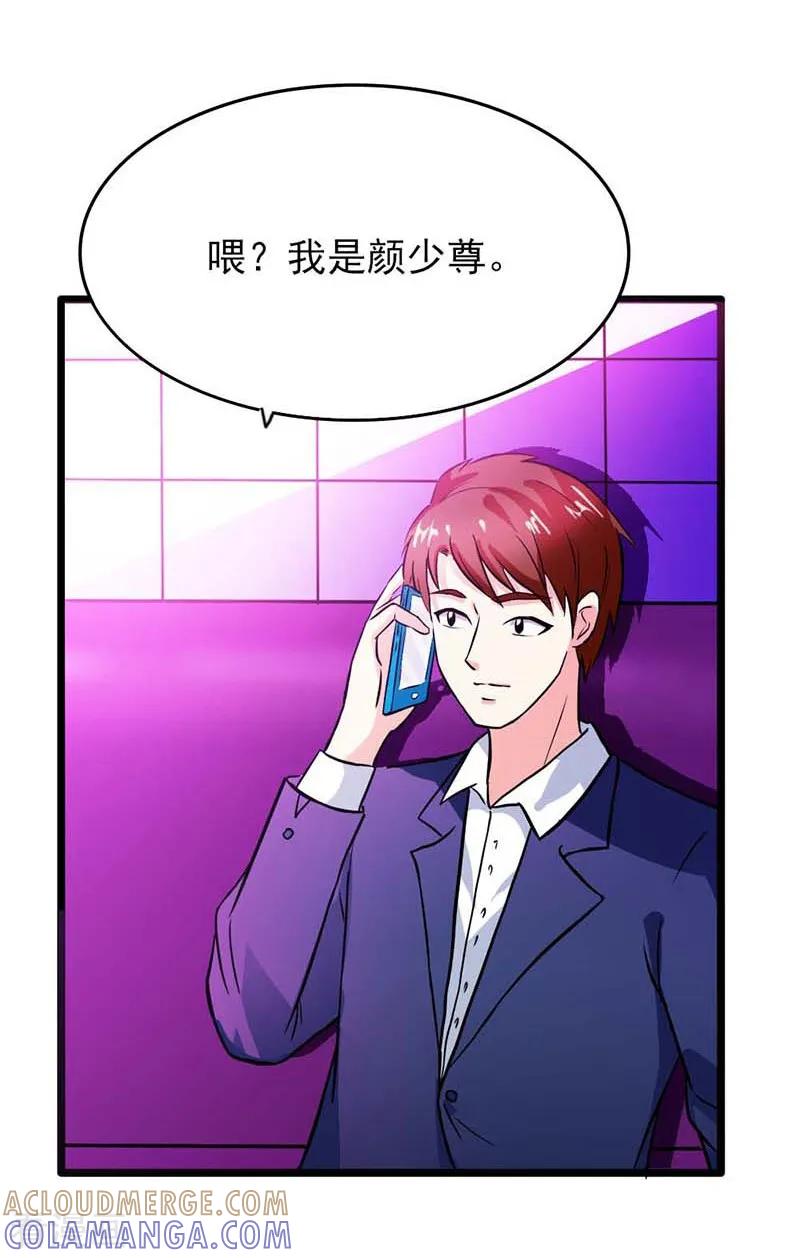 最终话我尊重你的决定-步步诱宠-左岸卡漫（第13张）