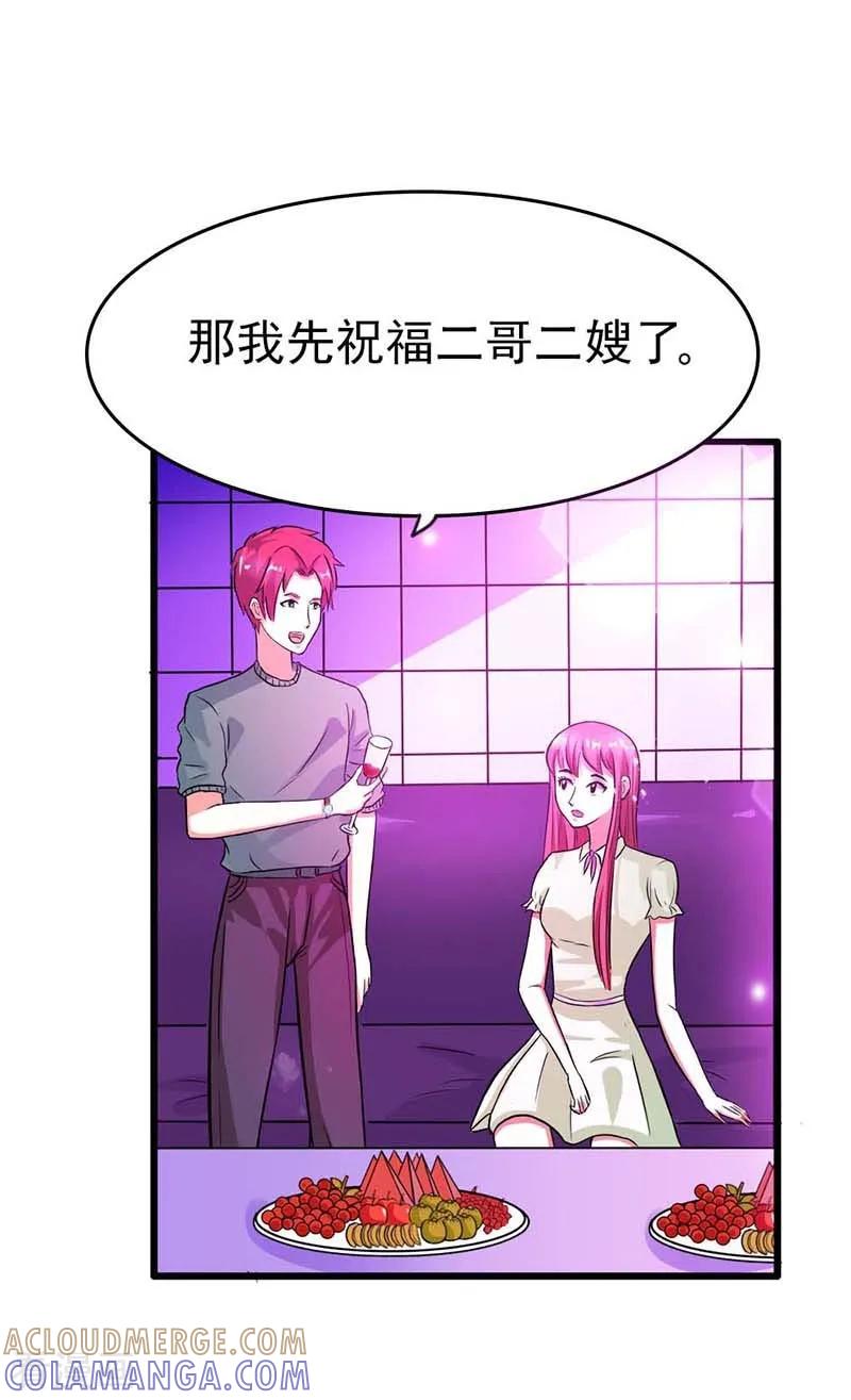 最终话我尊重你的决定-步步诱宠-左岸卡漫（第7张）