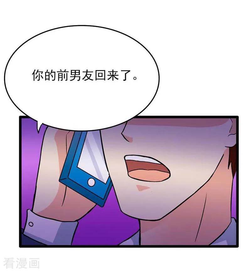 最终话我尊重你的决定-步步诱宠-左岸卡漫（第14张）