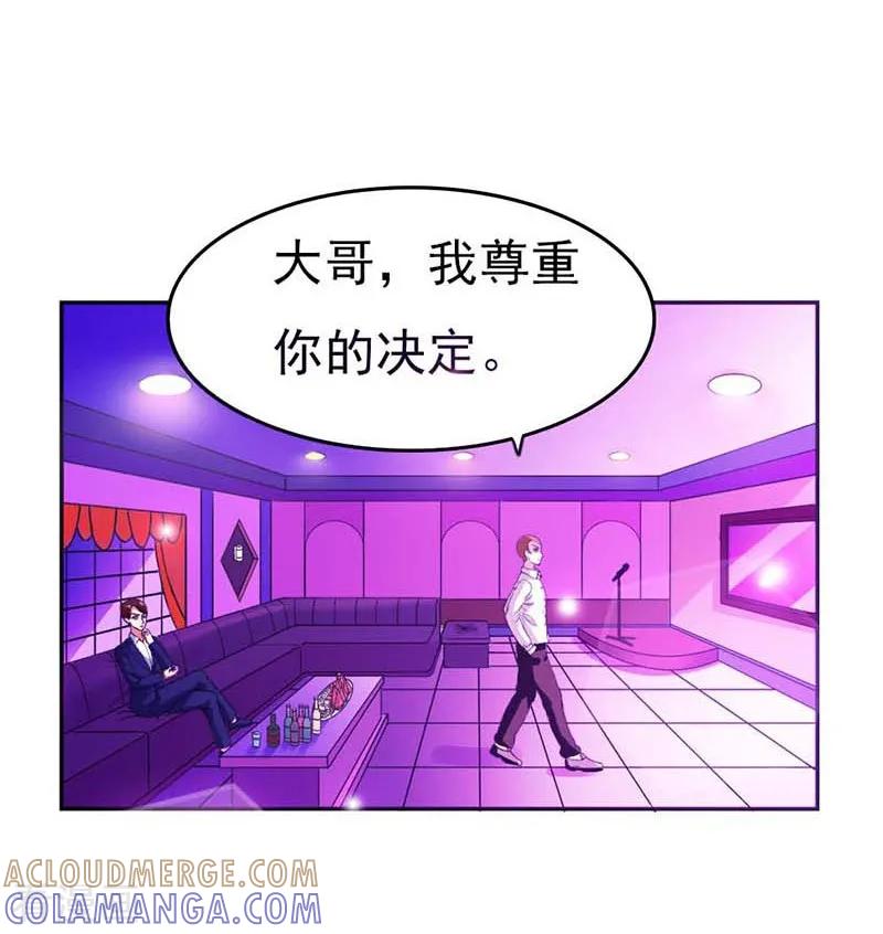 最终话我尊重你的决定-步步诱宠-左岸卡漫（第21张）