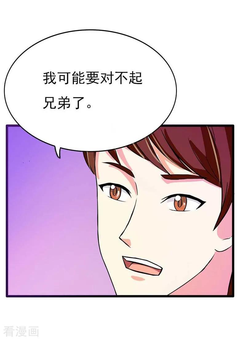 最终话我尊重你的决定-步步诱宠-左岸卡漫（第18张）