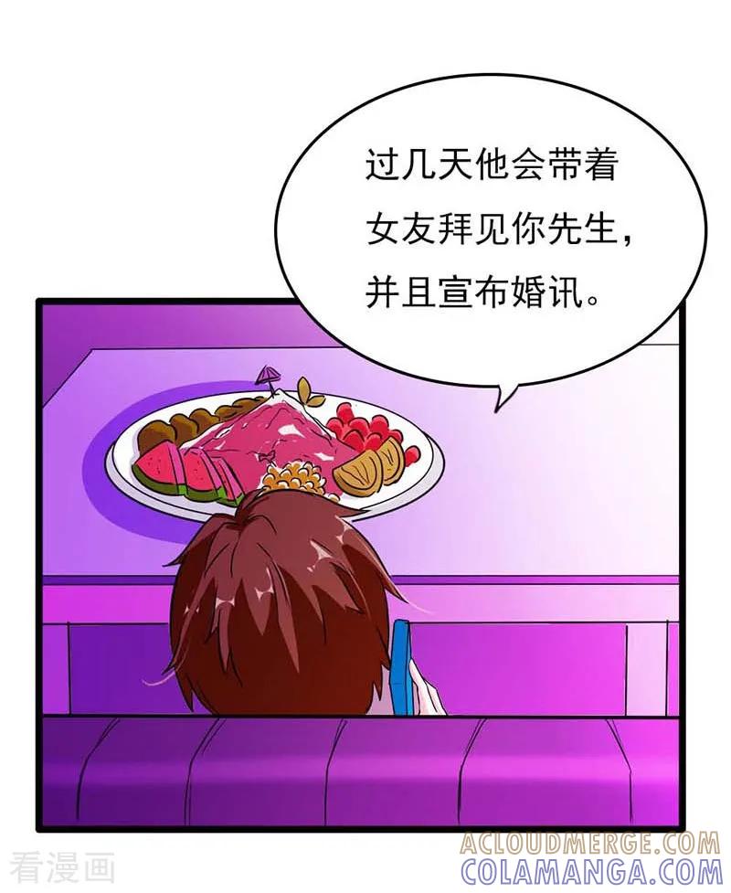 最终话我尊重你的决定-步步诱宠-左岸卡漫（第15张）