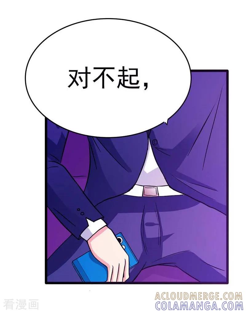 最终话我尊重你的决定-步步诱宠-左岸卡漫（第17张）
