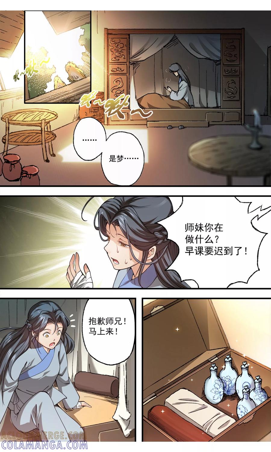 第1话吾乃女医-女医辛夷传-极漫文化（第5张）
